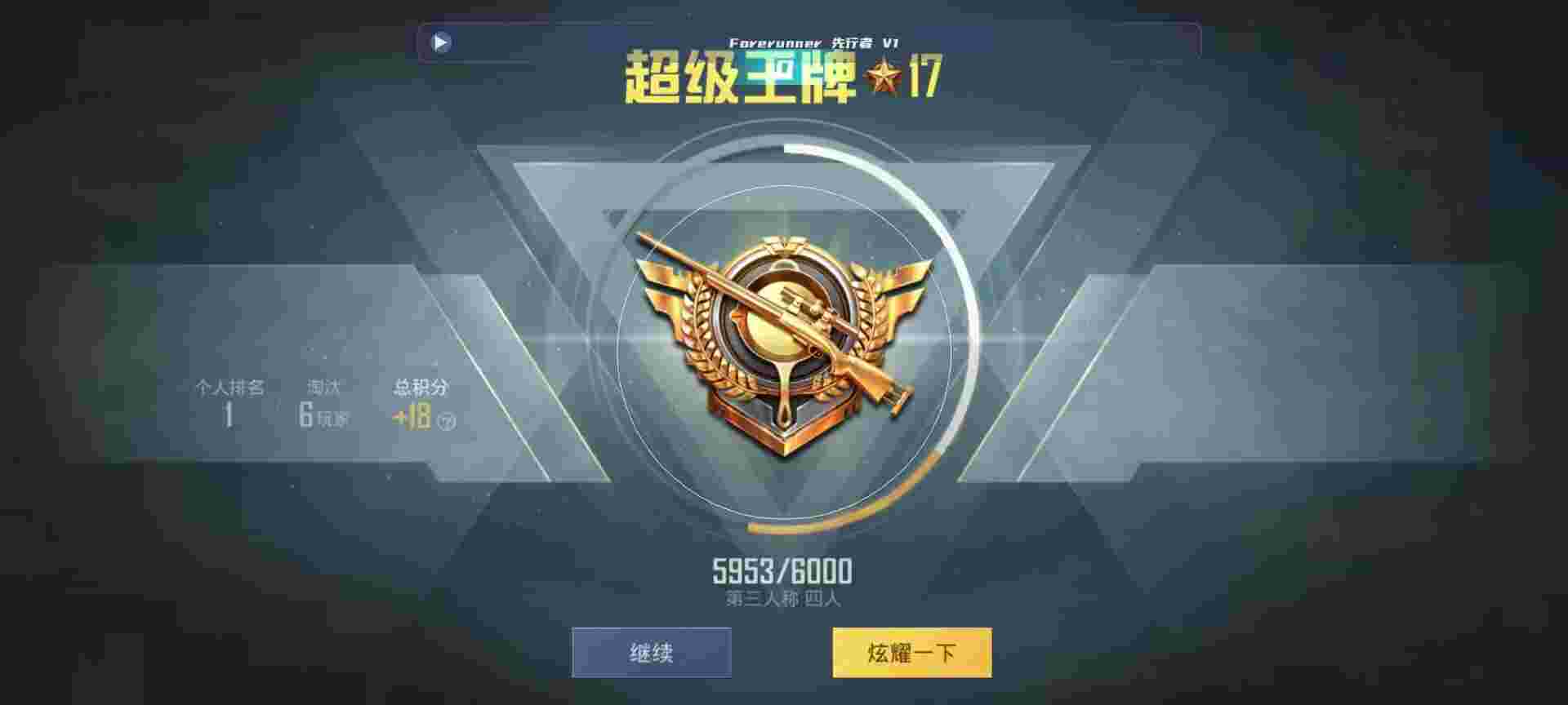 和平精英鸡腿辅助自瞄 - 和平精英17k外挂辅助预览图